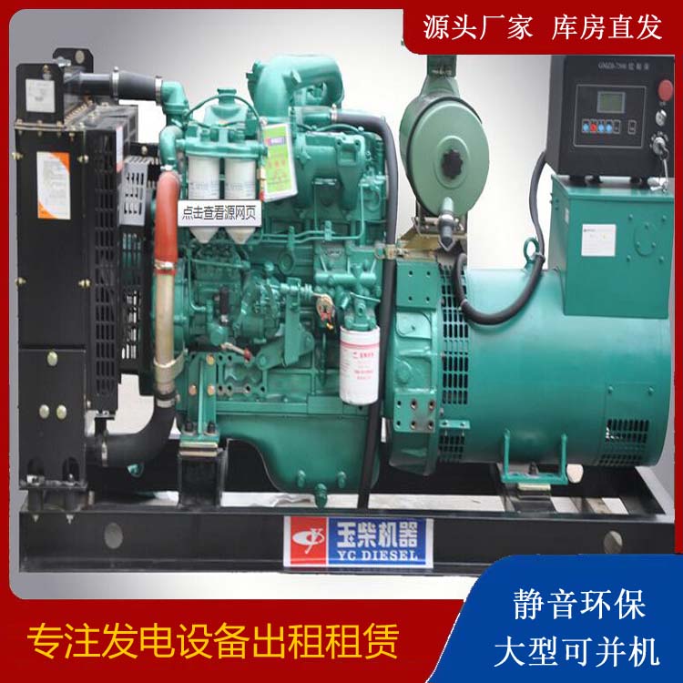 洛隆出租发电机 柴油发电机组安全使用注意事项